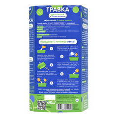 АВЗ Травка для кошек 