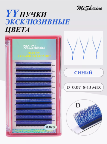 Пучки для наращивания цветные Y 2D MiSherine mix