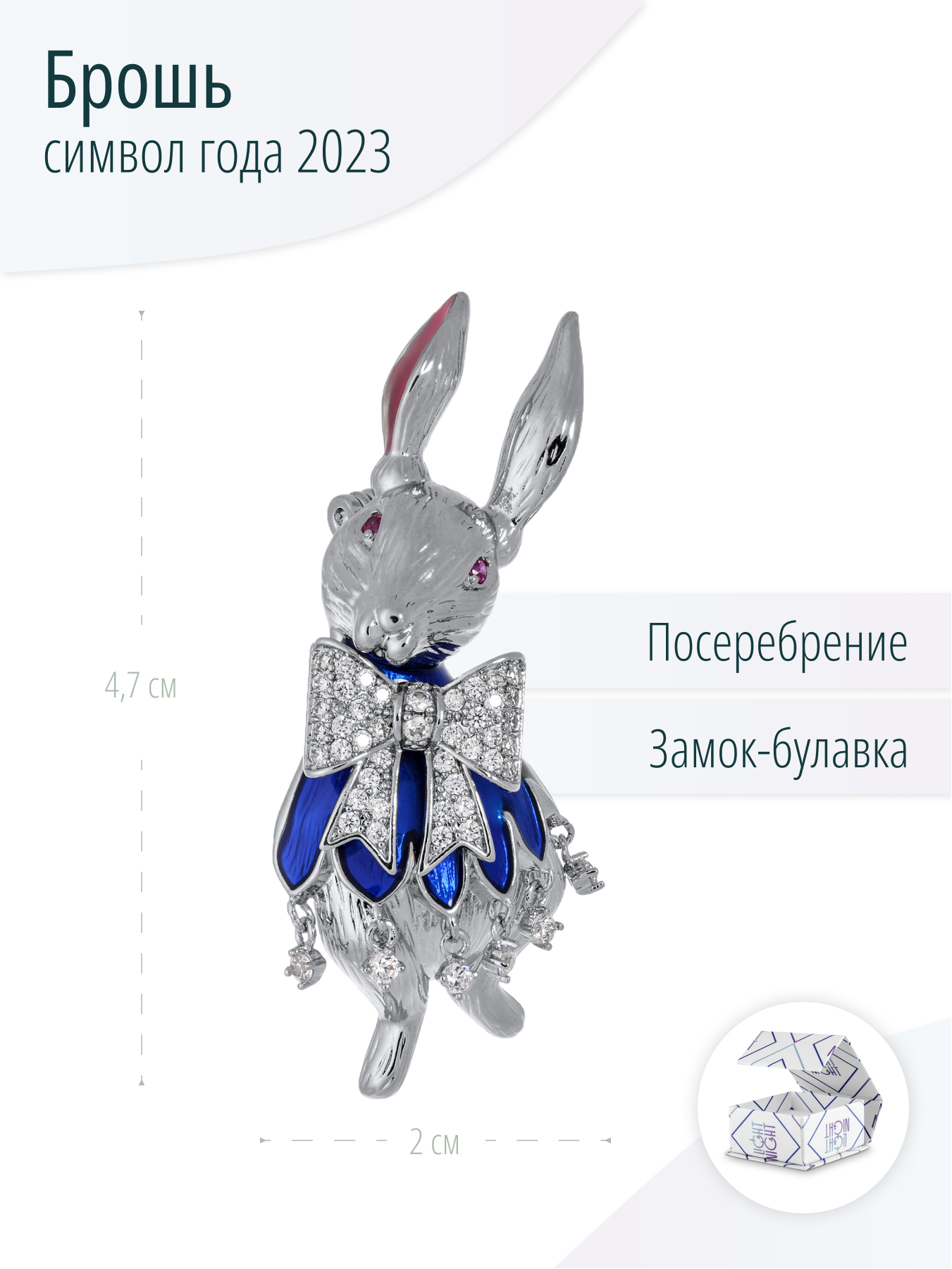 Женская дизайнерская брошь Кролик, символ Нового Года 2023