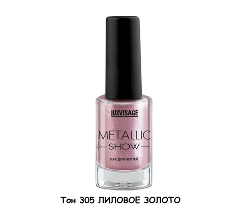 Metallic Show Лак для ногтей тон 305 9 г. Lux Visage