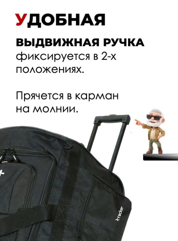 Картинка сумка на колесах Skully Expedition Roller 130 black - 7