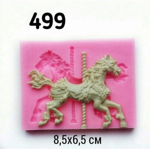 Молд Лошадка с карусели 8.5х6.5см, Арт.PO-0499, силикон