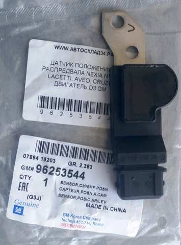 ДАТЧИК ПОЛОЖЕНИЯ РАСПРЕДВАЛА NEXIA DOHC, LACETTI, AVEO, CRUZE ДВИГАТЕЛЬ D3 GM