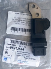 ДАТЧИК ПОЛОЖЕНИЯ РАСПРЕДВАЛА NEXIA DOHC, LACETTI, AVEO, CRUZE ДВИГАТЕЛЬ D3 GM