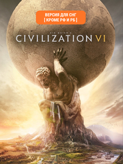Sid Meier's Civilization VI (Версия для СНГ [ Кроме РФ и РБ ]) (для ПК, цифровой код доступа)