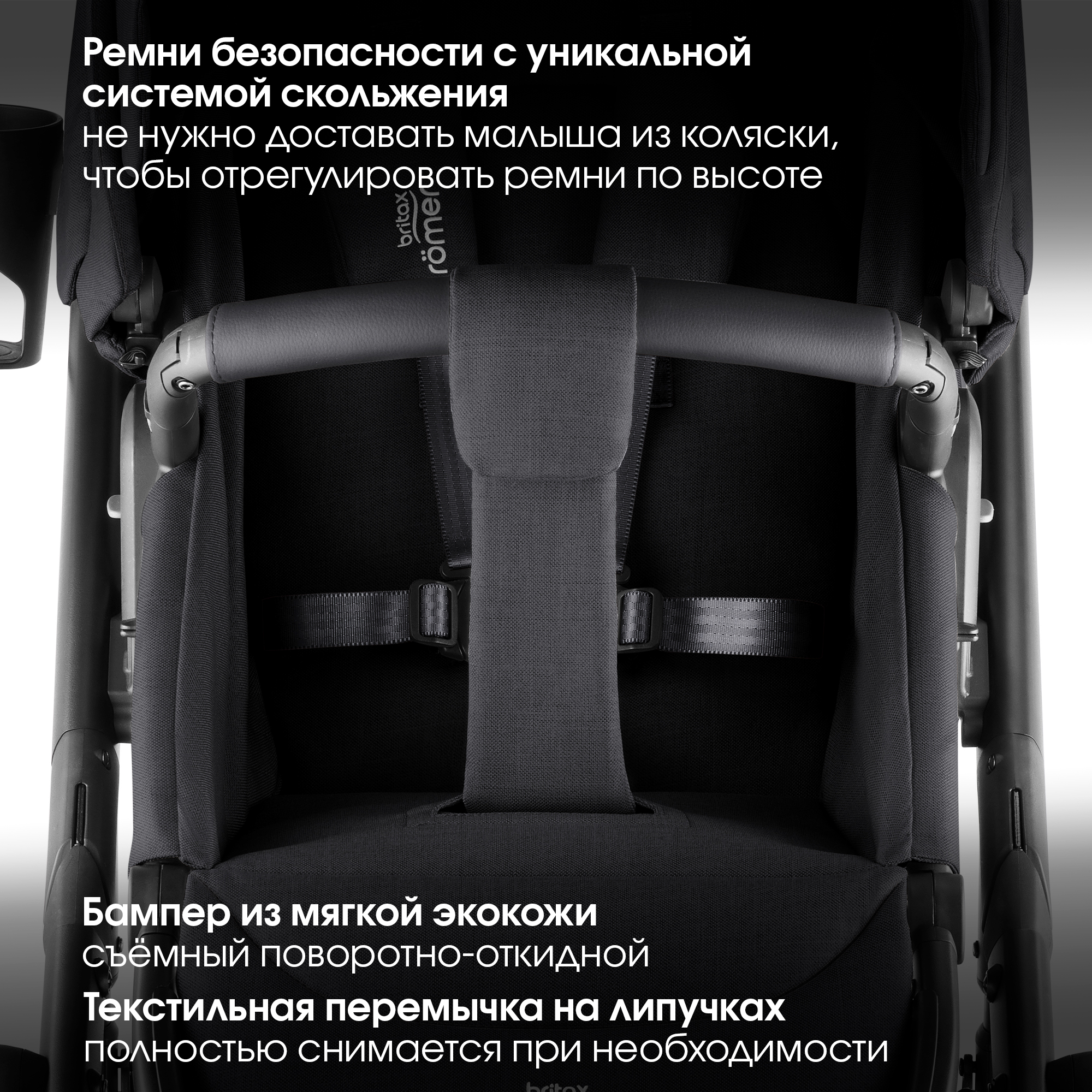 Детская коляска Britax Roemer 2в1 SMILE 5Z, STYLE Carbon Black