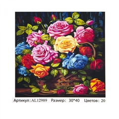 
          Картина по номерам Alingar, 30х40 см, 20 цветов, с акриловыми красками, холст на подрамнике, "Корзина роз"
