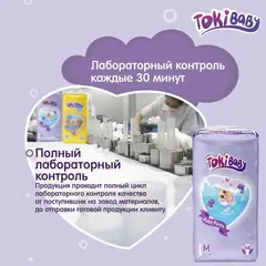 Подгузники-трусики детские TokiBaby