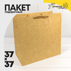 
          Пакет подарочный 37х37х20см "Люкс" (Крафт)