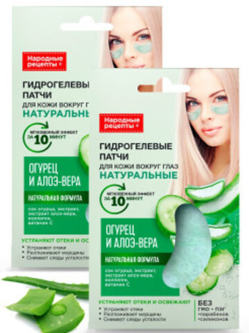 ФИТО Гидрогелевые натуральные ПАТЧИ для глаз 