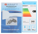 Ларь морозильно-холодильный Kraft BD (W) 520 QX белый