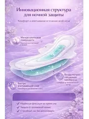 (0.2 PV) iLiFE Длинные ночные гигиенические прокладки