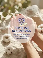 (2 PV) BLUE POINT Лосьон для тела с ниацинамидом 230 мл