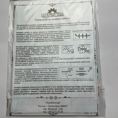 Набор для вышивания сюрприз