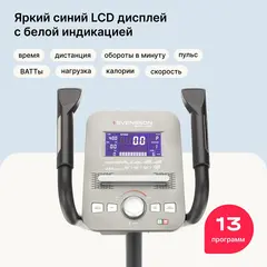 Эллиптический тренажер домашний SVENSSON BODY LABS HELIOS