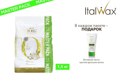 ItalWax Top Line, Воск горячий (пленочный) 