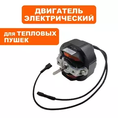 Двигатель эл. переменного тока QUATTRO ELEMENTI QE3000Q 220-240V 50Hz 30W
