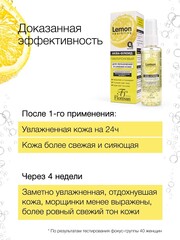 Floresan SPARKLING LEMON Аква-флюид для лица гиалуроновый для увлажнения и сияния кожи,75мл