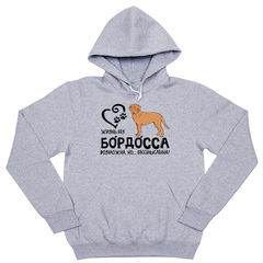 Толстовка "Жизнь без Бордоса бессмысленна"