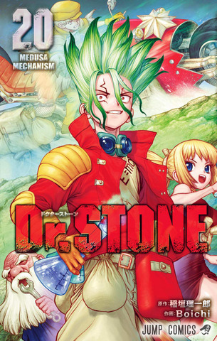 Dr. STONE Vol. 20 (На японском языке)