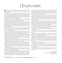 По ту сторону сумерек