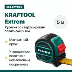 KRAFTOOL Extrem, 5 м х 32 мм, рулетка со сверх широким полотном (34127-5)