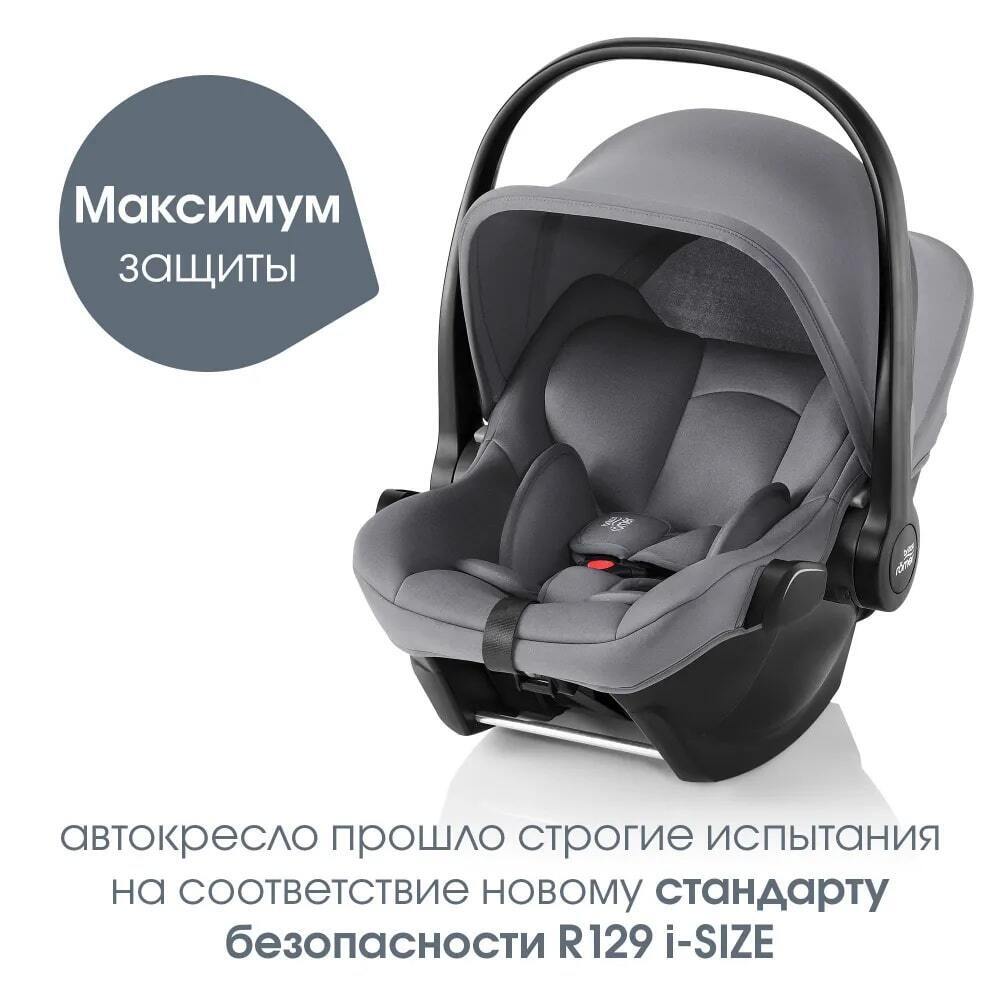Britax Roemer BABY-SAFE CORE, Frost Grey