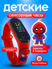 Часы наручные