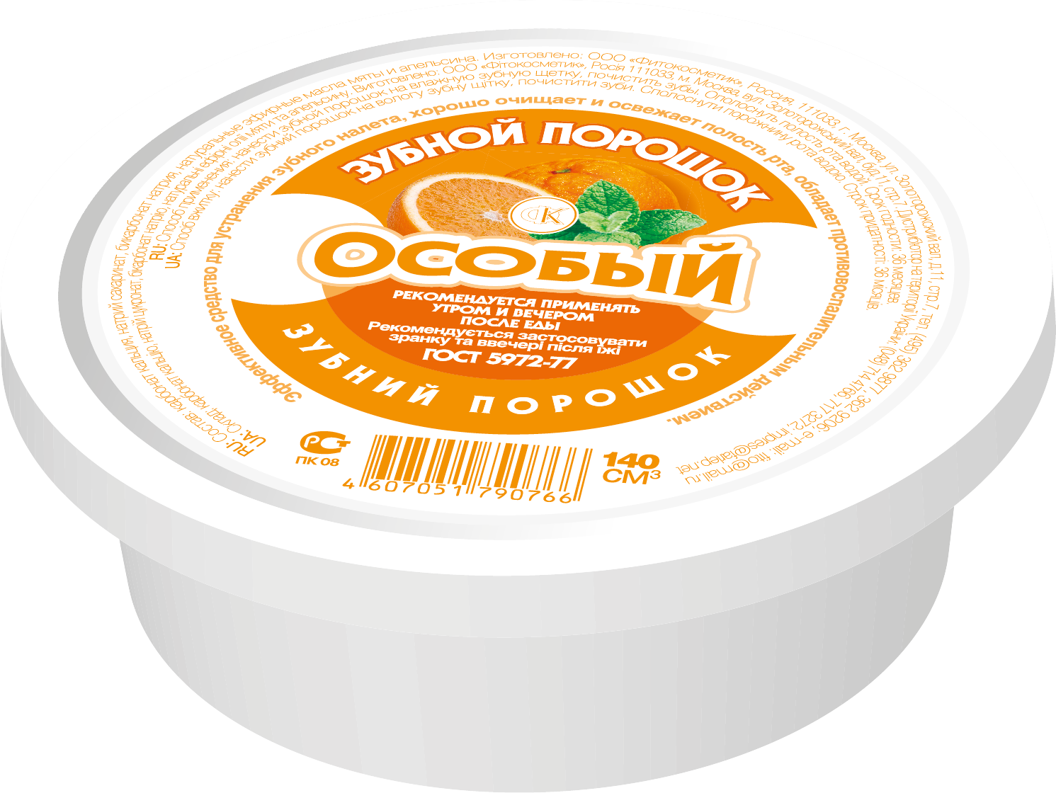 Где Можно Купить Зубной Порошок