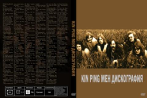 Kin Ping Meh - Дискография