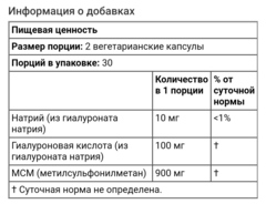 Now foods, гиалуроновая кислота, 50 мг, 60 растительных капсул