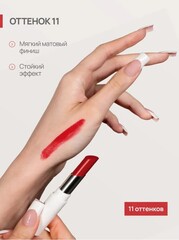 Neverti NP700 Помада для губ 