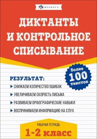 Книжка с заданиями для детей. Серия 
