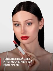 Neverti NP700 Помада для губ 