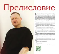 Артбук «Последний богатырь. Наследие»