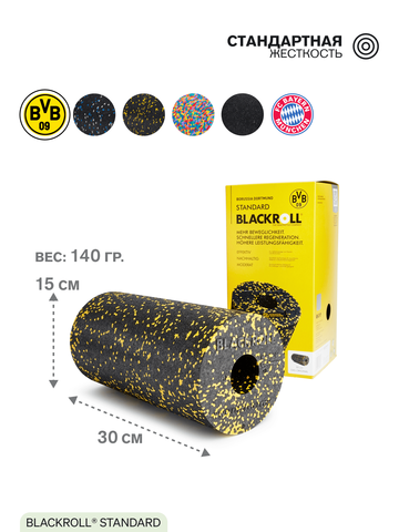 Массажный ролл стандарт BLACKROLL® STANDARD 30 см Borussia Dortmund (черный-желтый)
