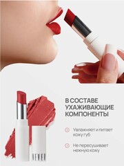 Neverti NP700 Помада для губ 