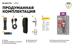 Карманный фонарь Armytek Prime C2 Magnet USB (теплый свет) F08001W