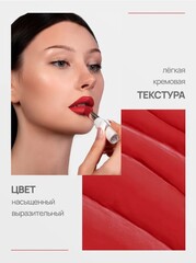 Neverti NP700 Помада для губ 