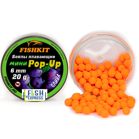 Бойлы FISHKIT POP-UP 6 мм. Слива