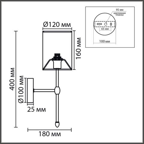 Настенный светильник Lumion LATTI 8262/1W
