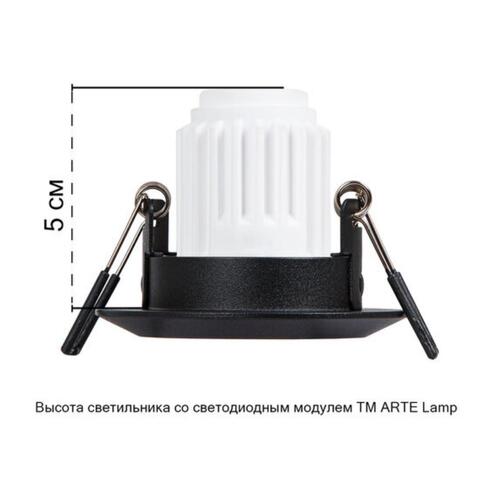 Встраиваемый светильник Arte Lamp MIRA MINI A2761PL-1BK