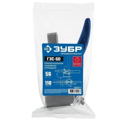 ЗУБР ГЗС-60, 56 х 110 мм, зажимная струбцина, Профессионал (32222-1)