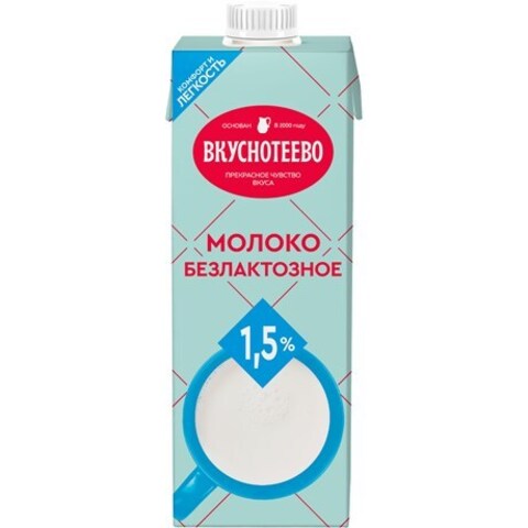 Молоко Вкуснотеево Безлактозное 1,5% 950гр