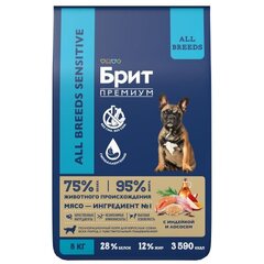 Корм для собак Брит BRIT PREMIUM Dog Sensitive с лососем и индейкой, 8 кг
