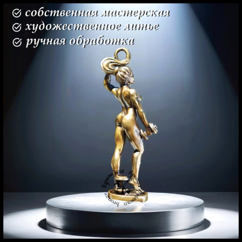 Брелок для ключей 