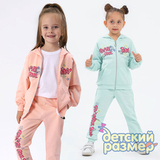 Костюм (принт с блестками)