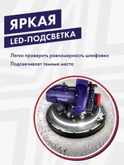 Шлифмашина для стен и потолков ПУЛЬСАР ШМБ 225-900С (900 Вт, 225мм, 800-1800 об\мин, LED-подсветка, телескоп, самовсас, мешок) 918-923