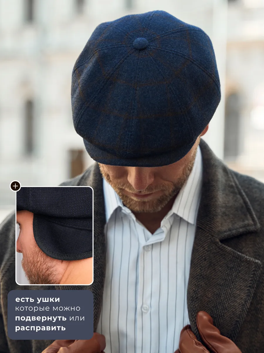 Кепка восьмиклинка утепленная