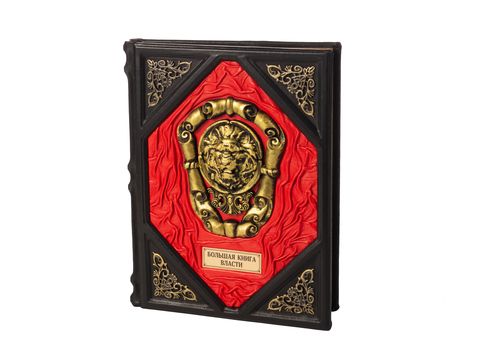 Подарочное издание в кожаном переплете 